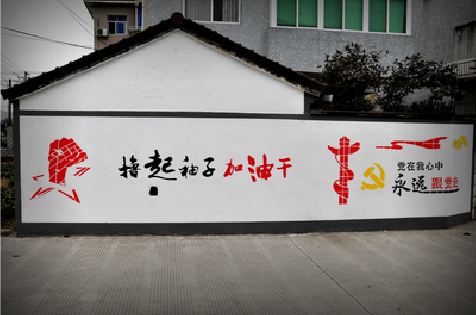 都昌乡村振兴墙体彩绘