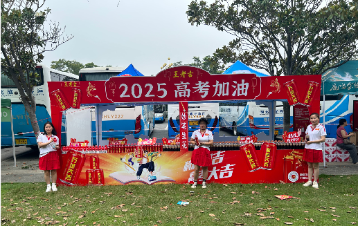 都昌王老吉高考活动搭建