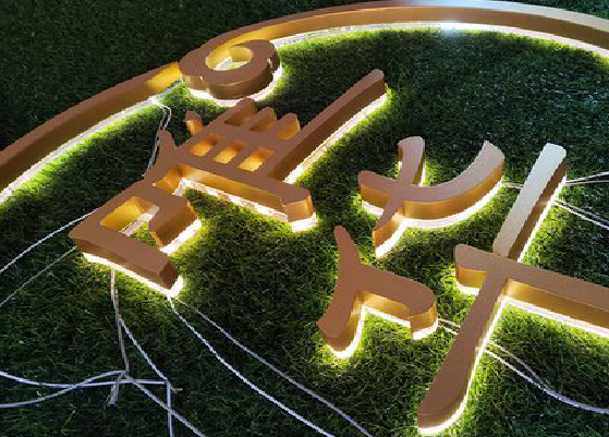 都昌门头上的发光字你选对了吗？