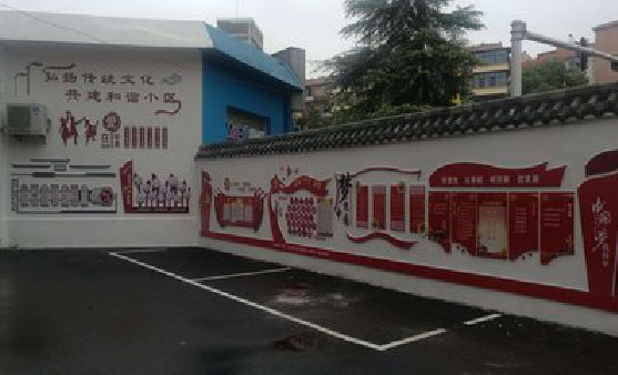 都昌社区文化墙的创意设计。