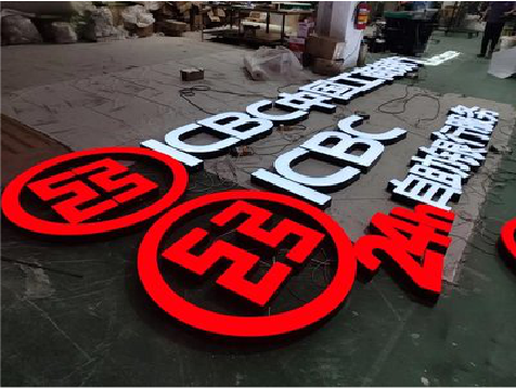 都昌教你如何保养亚克力发光字