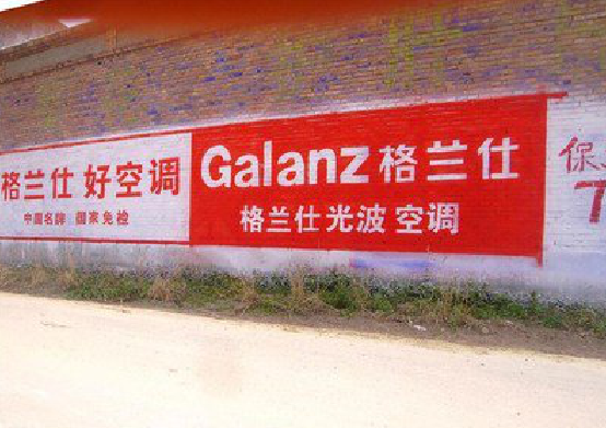 都昌墙体广告的价格影响因素有哪些？