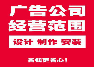 都昌广告制作有什么技巧？
