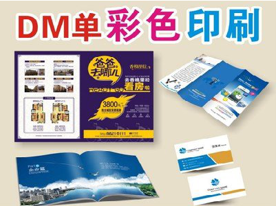 都昌单页印刷，色彩搭配简单。