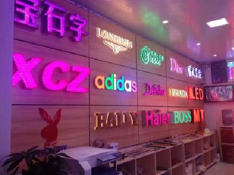 都昌七彩外露发光字的制作工艺。