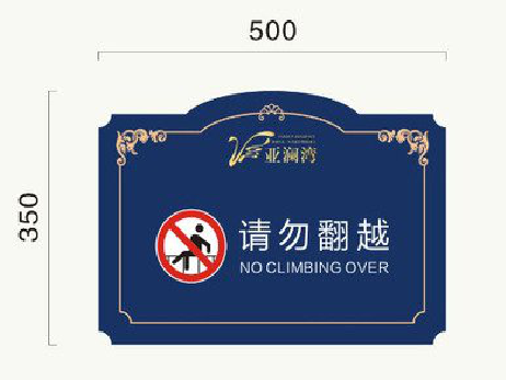 都昌在标牌设计中,如何满足客户需求?