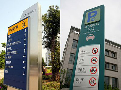 都昌如何维护和保养标识标牌?