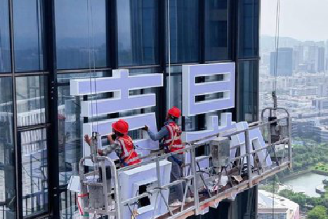 都昌玻璃上安装发光字怎么固定呢？