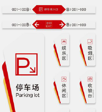 都昌商场标识系统规划管理。